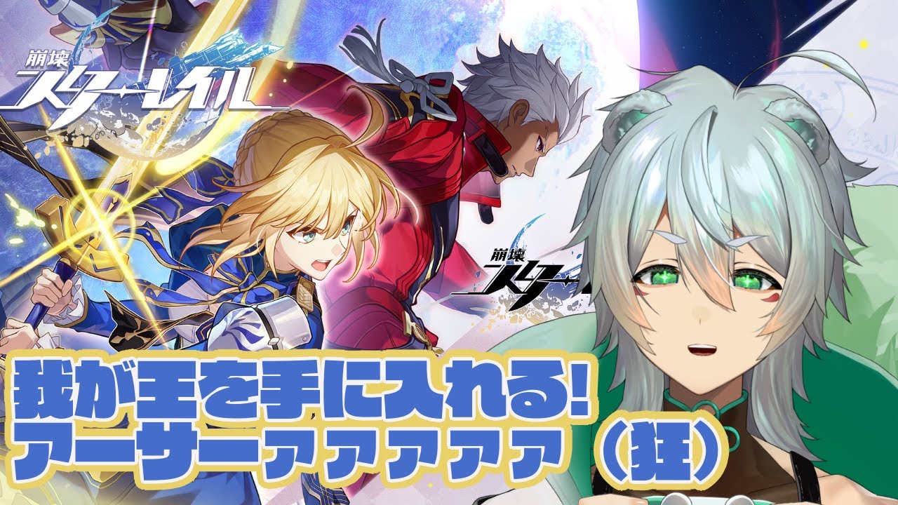 【崩壊スターレイル】我が王のために石あつめ第二弾があるとはな 【狸寝晴雪/ 新人Vtuber】