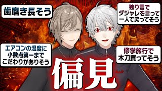 裏拍きれーておもってたら葛葉つっこんでてふつうにわろた - 当たりすぎ!?視聴者からくろのわの偏見を集めた結果… #くろなん