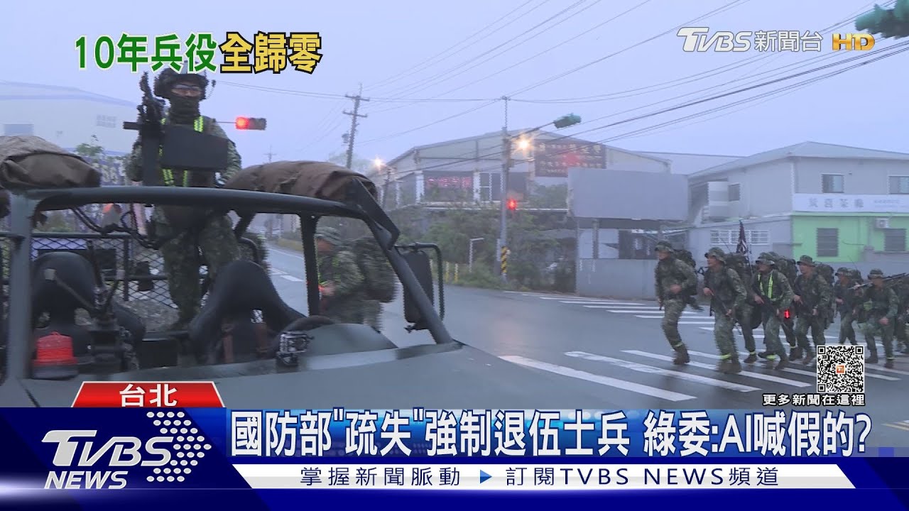 當10年兵做白工!國防部疏失 上兵遭退伍