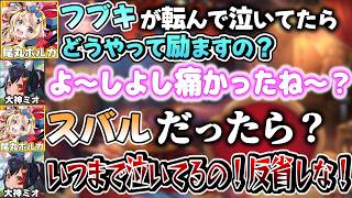 フブちゃんとスバルで全然扱いが違うミオママに爆笑するポルカ【尾丸ポルカ/大神ミオ/ホロライブ切り抜き】