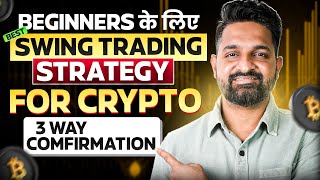 Best Swing Trading For Crypto | 3 Way Confirmation For Beginners | Theta Gainers