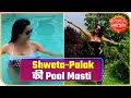 Shweta Tiwari Chills With Daughter Palak In Pool Shares Pictures Saas Bahu Aur Saazish