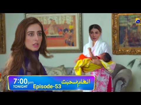 Inaam-e-Mohabbat Episode 53 Promo | Inaam-e-Mohabbat EP 53 Teaser