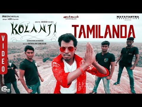 tamizhanda song lyrics Thumbnail