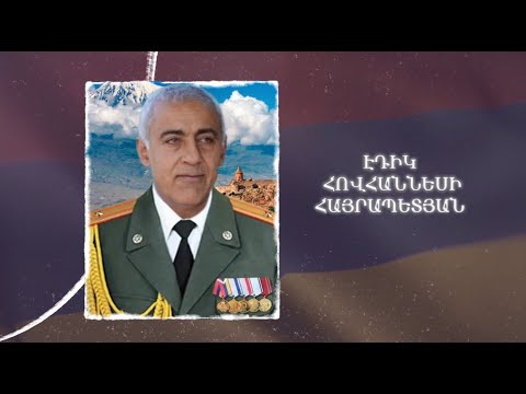 Ձեզ բացակա չենք դնի․ Էդիկ  Հայրապետյան