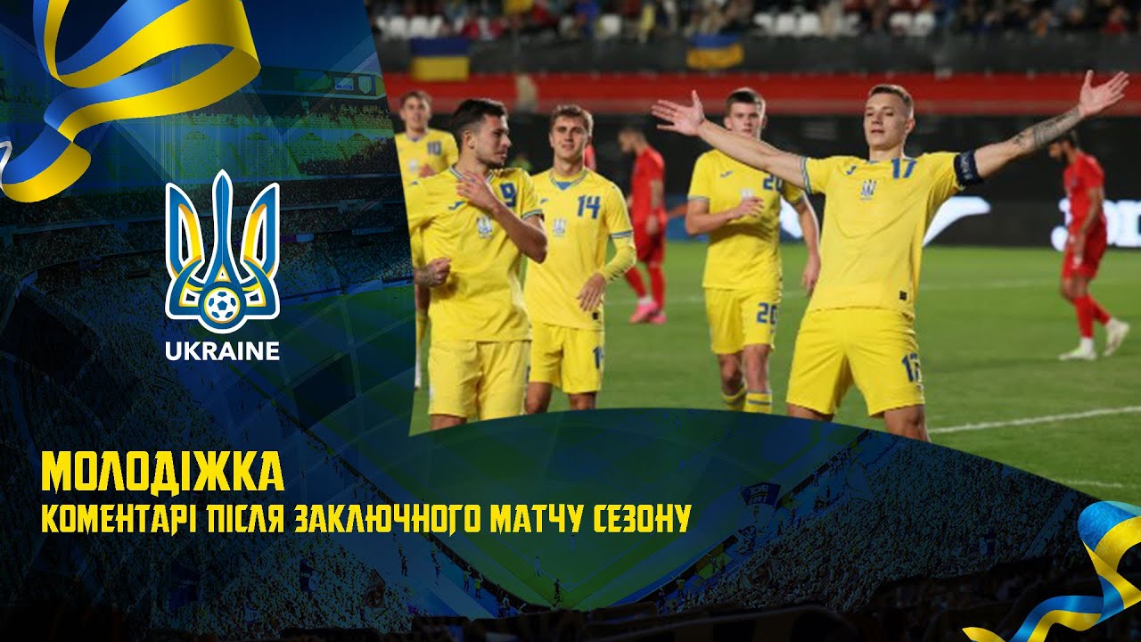 5 з 5 перемог молодіжки. Коментарі після заключного матчу сезону