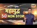 Live Russia Ukraine War Iran Vs Israel Putin Vs Zelenskyy Pakistan China World News