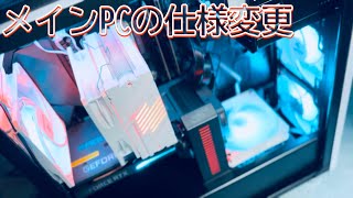 Ryzen7でPCが組みたくなったのでメインPCの仕様変更をしました。