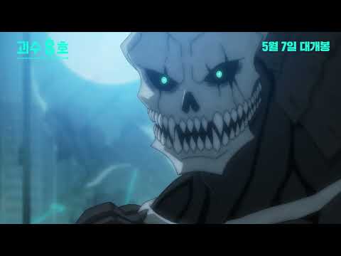 어느날 괴수가 되어버린 남자, [괴수 8호: 미션 리컨] 스페셜 예고편 대공개