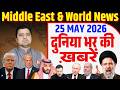 25 May World Middle East Hindi News Duniya Bhar Ki Khabrein Azad Bol India Adil Khan Azad
