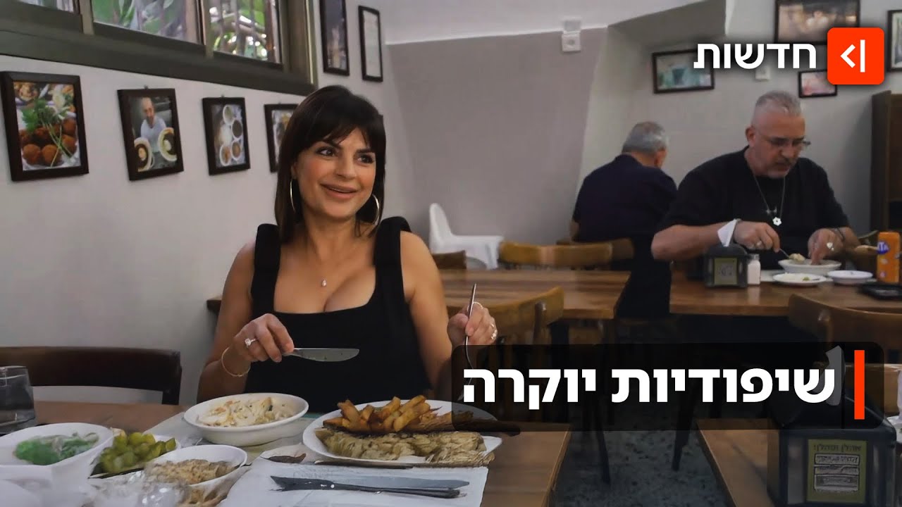 פרגיות גורמה: הטרנד הקולינרי החדש לוקח את השיפודים למסעדות היוקרה