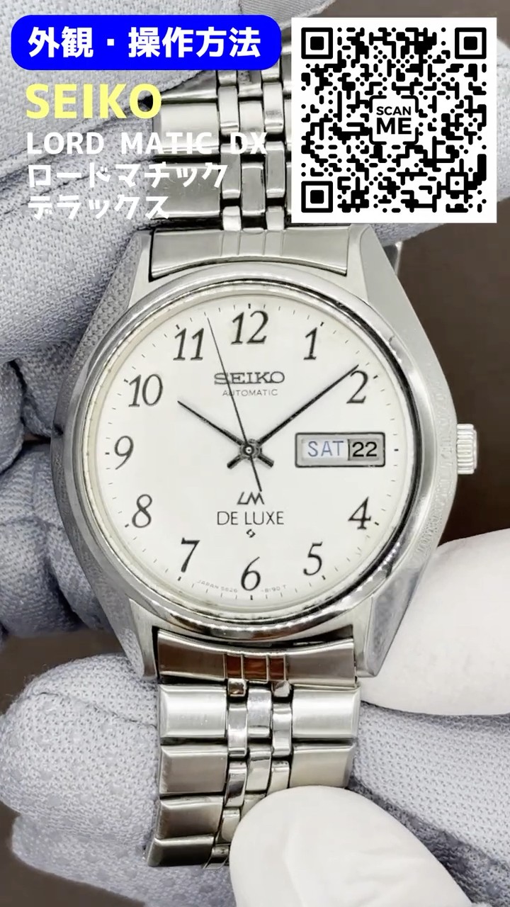 セイコー　ロードマチック JA-3188| セイコー ロードマチック デラックス 25石 5626-8140