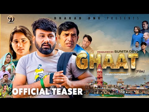GHAAT Ghat | official Teaser | Monu Dhankad | Rajeev Sirohi | Same | New Film 2025