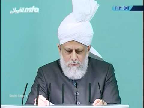 Sindhi Friday Sermon 27 August 2010, Laylatul Qadr - the Night of Destiny, Islam Ahmadiyya