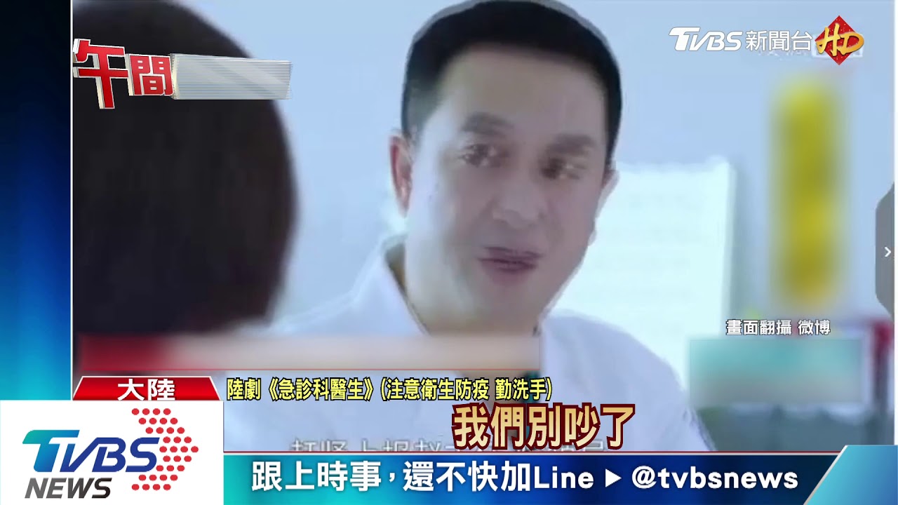 彷彿武漢肺炎! 「急診科醫生」劇情驚悚預言