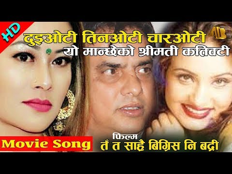 Duewoti Tinwoti | Ta Ta Sarai Bigris Ni Badari Movie Song | AB Pictures Farm | B.G Dali