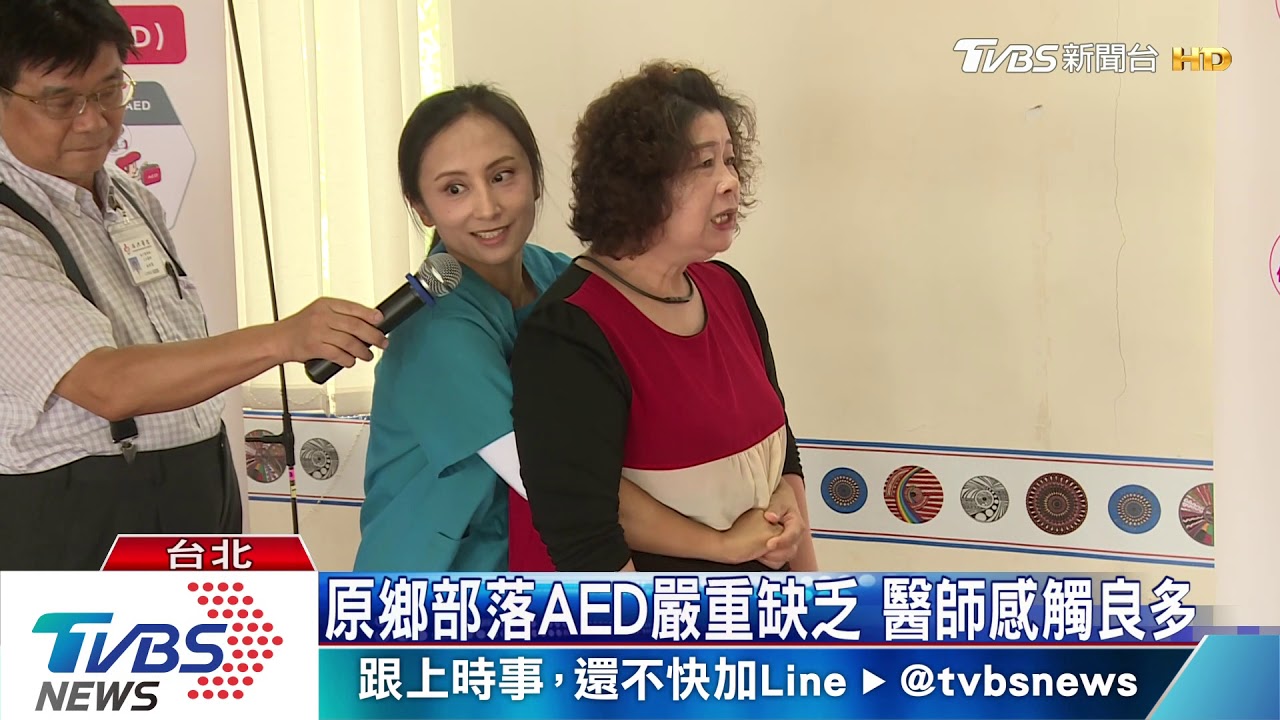 長青樂活計畫 原民長者學習急救知能