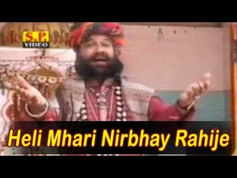Prakash Mali Song | Heli Mhari Nirbhay Rahije Re | Rajasthani Devotional Song | Bhakti Geet