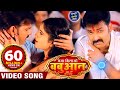 Video नज़र मिलाओ बबुआन से Pawan Singh Nazar Milao Babuaan Se New Bho