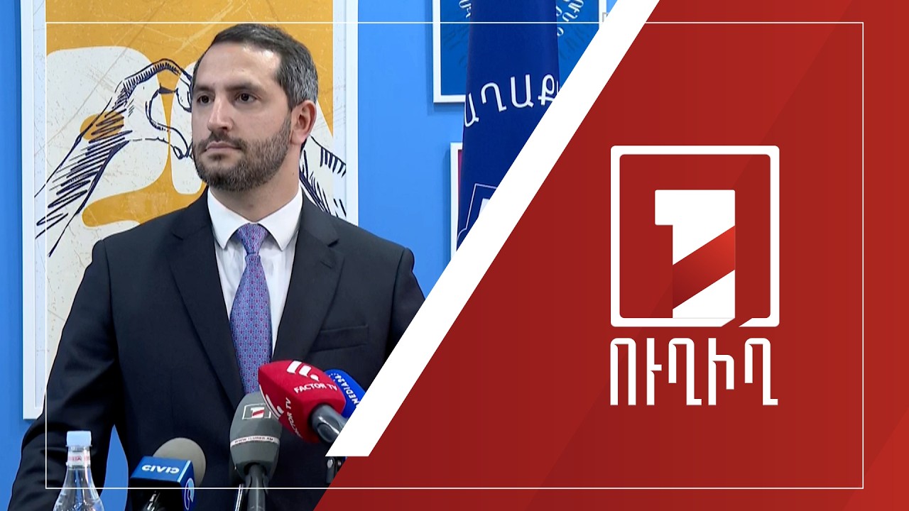 Ռուբեն Ռուբինյանի ճեպազրույցը | ՈՒՂԻՂ