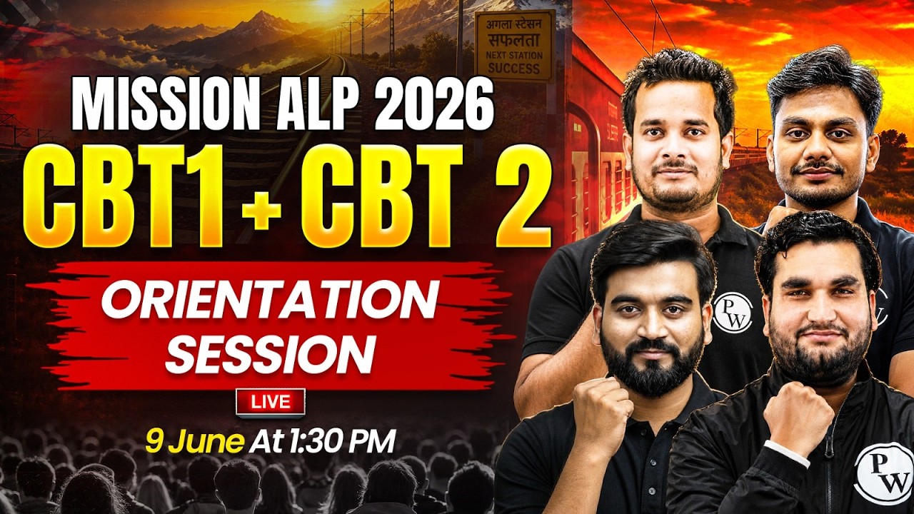 RRB ALP 2026 | ALP CBT 1 + CBT 2 Success Strategy | RRB ALP Orientation Session | RRB ALP Exam 2026