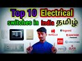 Best Switches for Home in Tamil
