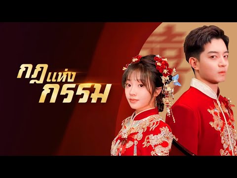 อนุวัตรคบกับดาวโรงเรียน แต่ถูกเพื่อนสนิทลากเรื่องโกหก จนต้องสู้กลับด้วยหลักฐาน! | DramaBox