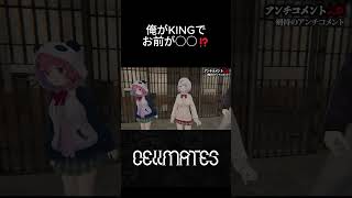 俺がKINGお前が○○⁉ #cellmates  #切り抜き #にじさんじ#葛葉 #剣持