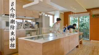 Living in Our Home for 9 Years: 8 Summer Tips to Keep Your Home Dry and Comfortable