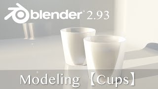【Blender 2.93】Cupのモデリング☕️ 初心者 にはここが難しかったシリーズ
