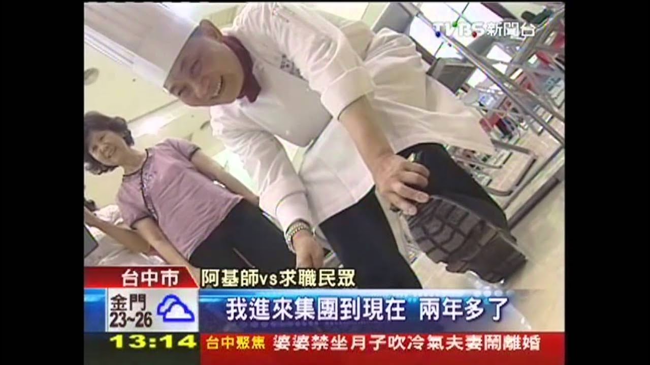 阿基師當面試官 秀「破鞋」講開源節流