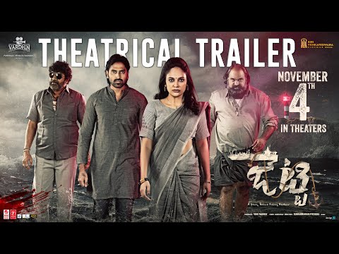 Jetty Trailer