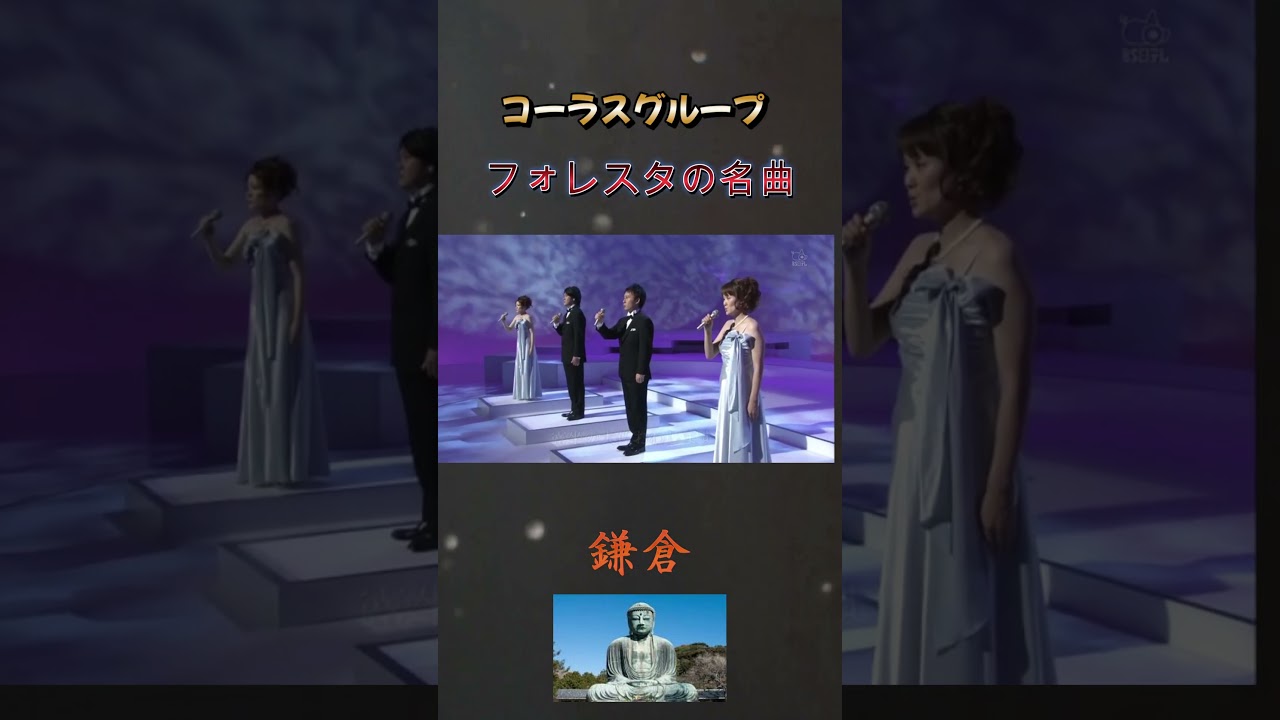 フォレスタ- 鎌倉