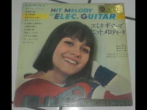 Kamei Nobuo & The Spacemen - Hit Melody Of Elec. Guitar