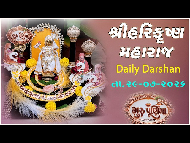 Harikrushna Maharaj