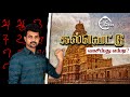 How To Read Kalvettu Read Chola Tamil Inscriptions In 15 Minutes கல்வெட்டுப் �
