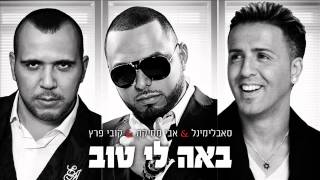 , סאבלימינל ואבי מסיקה באה לי טוב Kobi Peretz