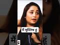 रानी चटर्जी Podcast Rani Chatarji Mai Muslim Hu Realhit Realhitpodcast