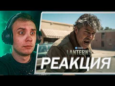 REACTION to the Lanterns teaser trailer