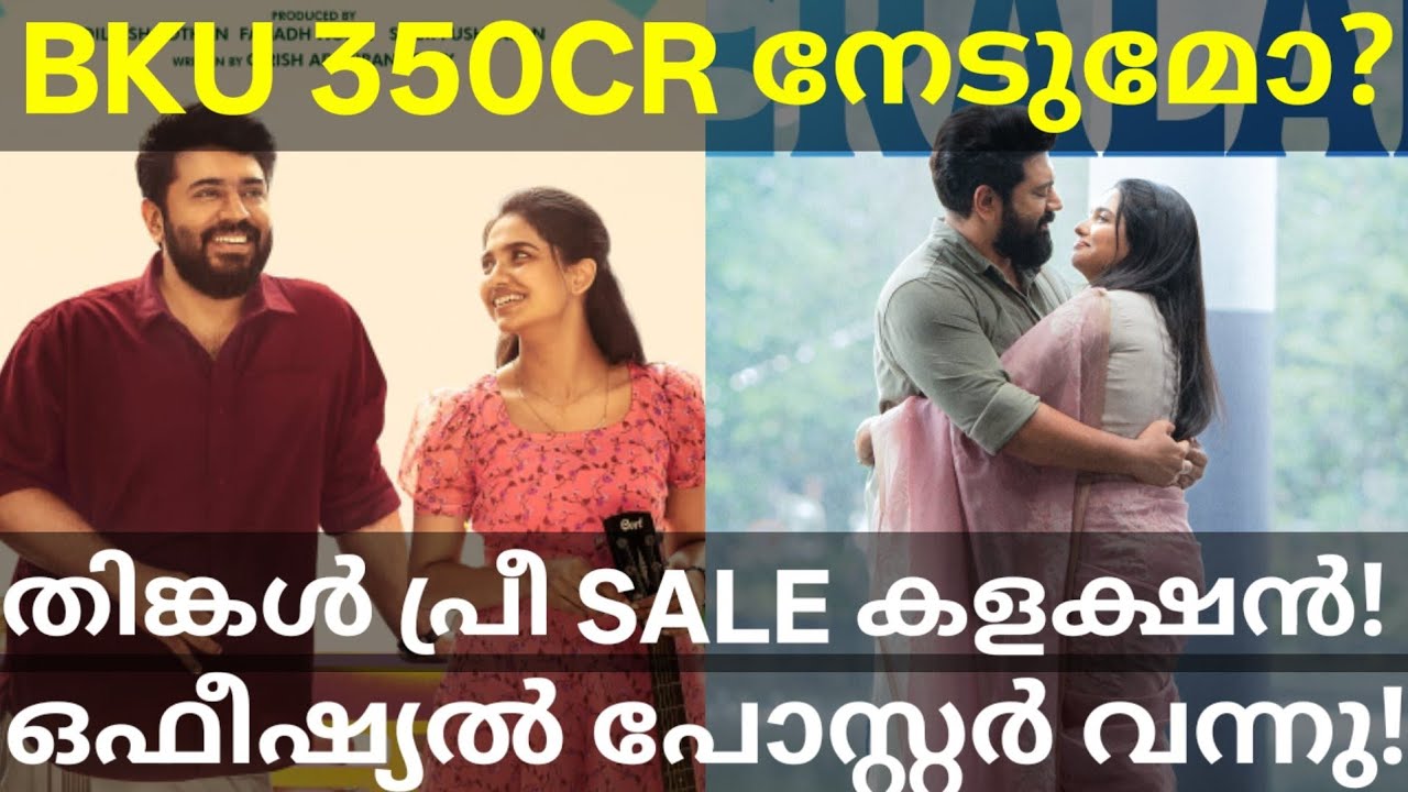 Bethlehem 350 Crores Collection |BKU Monday Advance Collection #Nivinpauly #BethlehemKudumbaUnit 