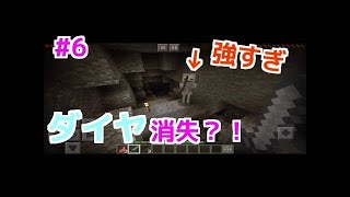【マインクラフトPE】#5 日刊マイクラ修行