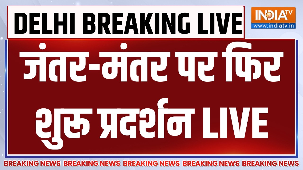 Jantar Mantar CJP Protest LIVE: जंतर-मंतर पर फिर शुरू प्रदर्शन | Delhi Police | Breaking N