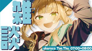 【 おはろこ！】桜とかって咲きそ？ 【 鏑木ろこ￤にじさんじ 】