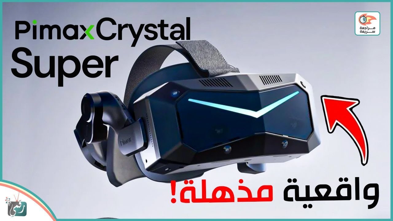 Pimax Crystal Super | أقوى نظارة واقع افتراضي بدقة خرافية وتجربة مذهلة!