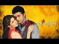 Sedin Dekha Hoyechilo Sad Dialogue