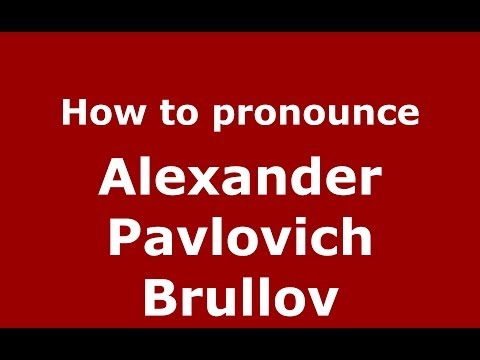 How to pronounce Alexander Pavlovich Brullov (Russian/Russia) - PronounceNames.com