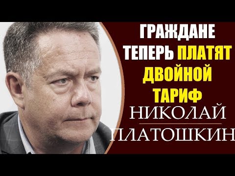 Николай Платошкин: Очередной обман - Мусорная реформа. Первомай. 1.05.2019
