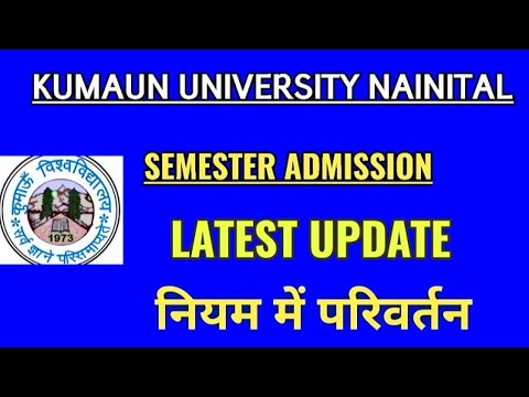 kumaun University Nainital semester admission || नियम में परिवर्तन Video