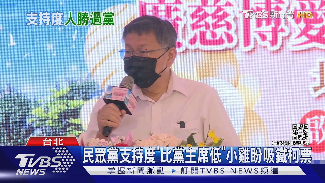 黃珊珊能吸收? 柯曝「鐵柯粉15至20%、不一定會轉移到民眾黨」