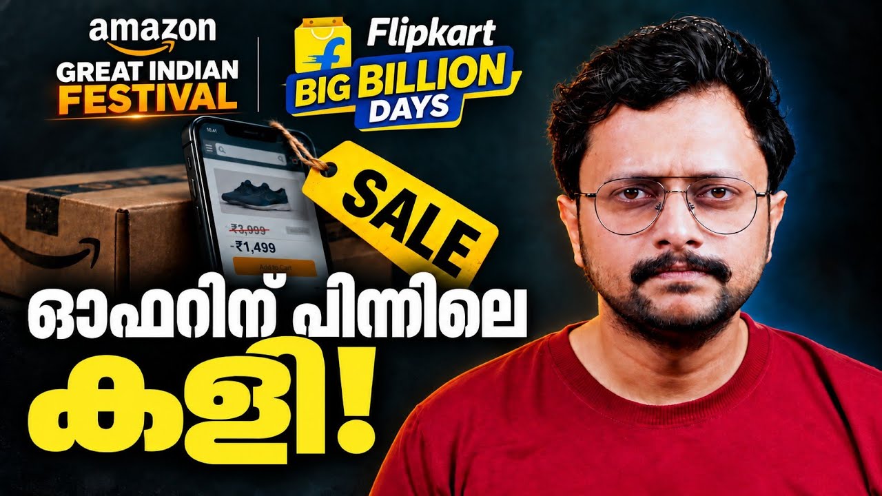 ആമസോൺ Flipkart Festival Sale: ജനങ്ങളെ പറ്റിക്കലോ? | Amazon Flipkart Festival Sales Explained 